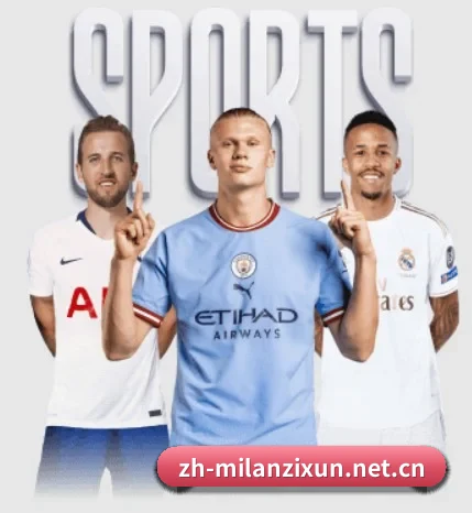 平台简介 - 体育资讯内容服务 - milan